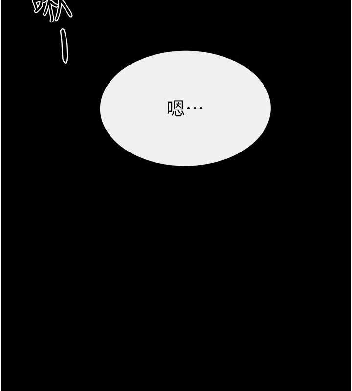 继母与继姐第93話-人家還想被你教訓&hearts;