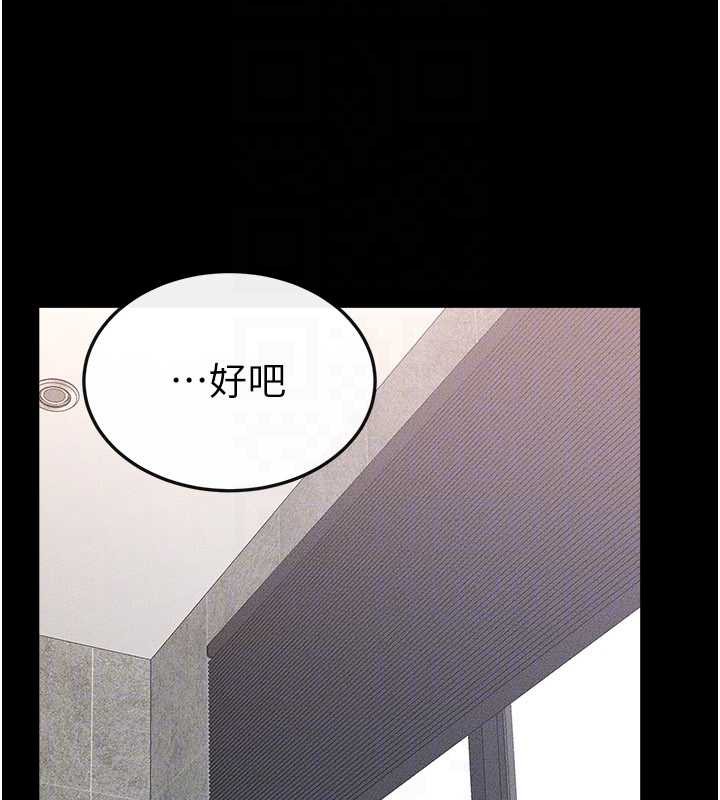 继母与继姐第93話-人家還想被你教訓&hearts;