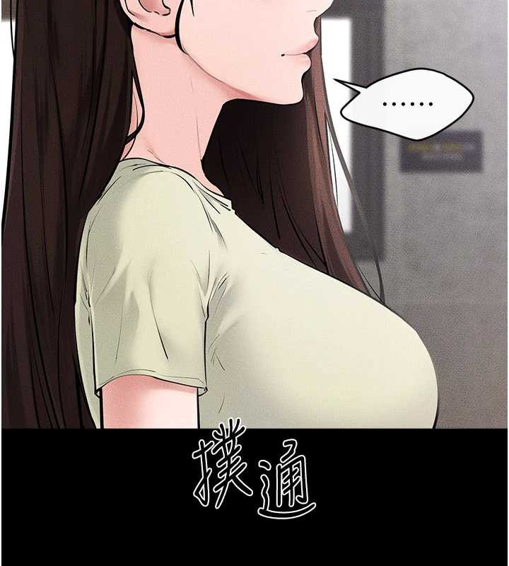 继母与继姐第93話-人家還想被你教訓&hearts;