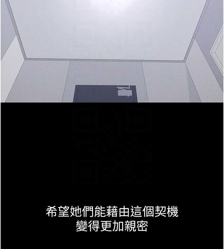 继母与继姐第93話-人家還想被你教訓&hearts;