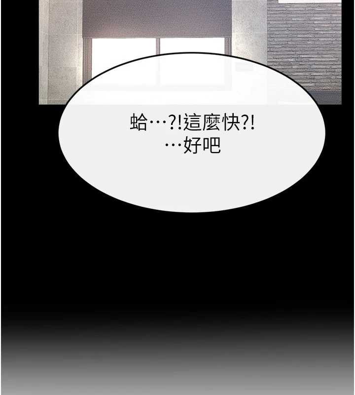 继母与继姐第93話-人家還想被你教訓&hearts;