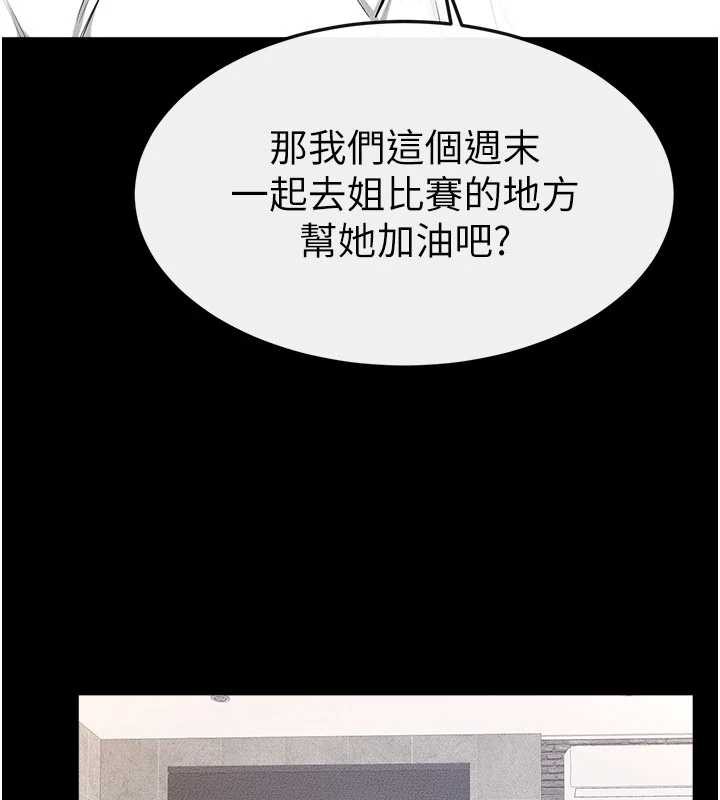 繼母與繼姐第93話-人家還想被你教訓&hearts;