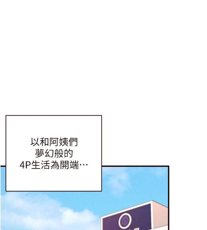 熟女自助餐第60話-每天換菜色都吃不膩&hearts;