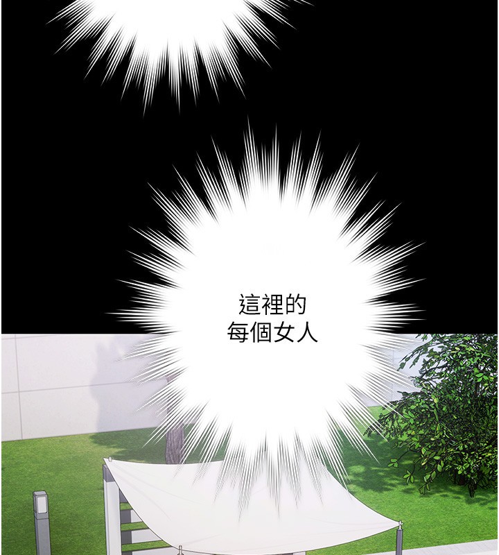 極樂泳池趴第2話-歡迎來到金錢至上的世界