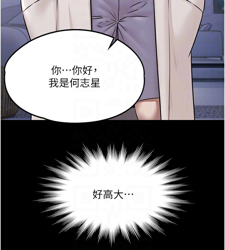 极乐泳池趴第2話-歡迎來到金錢至上的世界