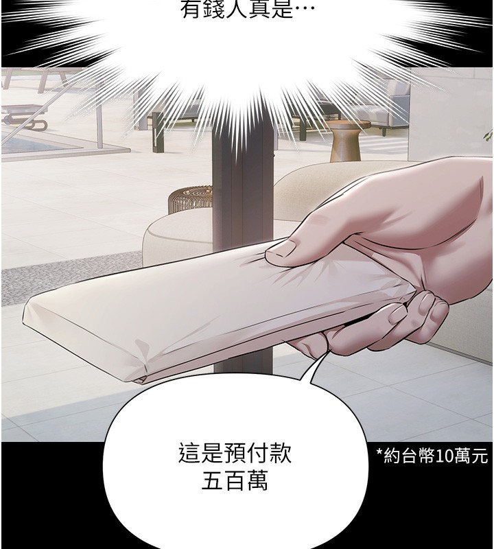 极乐泳池趴第2話-歡迎來到金錢至上的世界