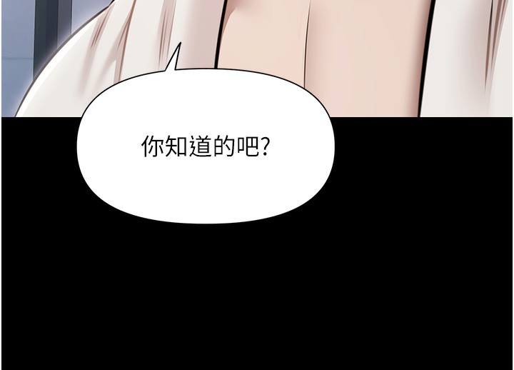 极乐泳池趴第2話-歡迎來到金錢至上的世界