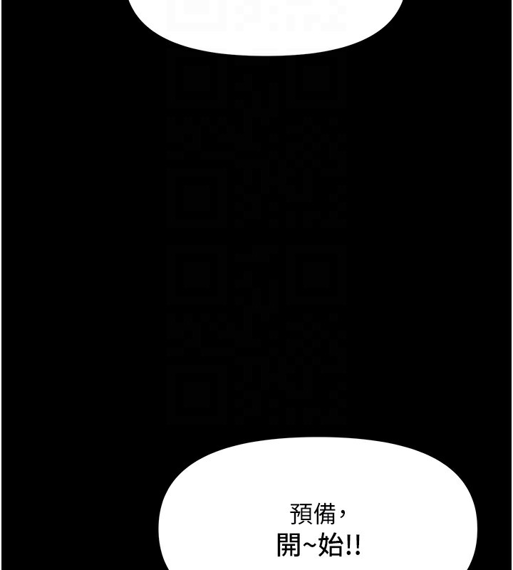 极乐泳池趴第2話-歡迎來到金錢至上的世界