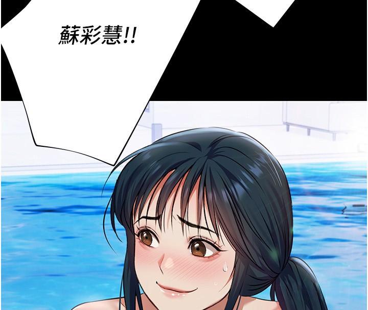 极乐泳池趴第2話-歡迎來到金錢至上的世界