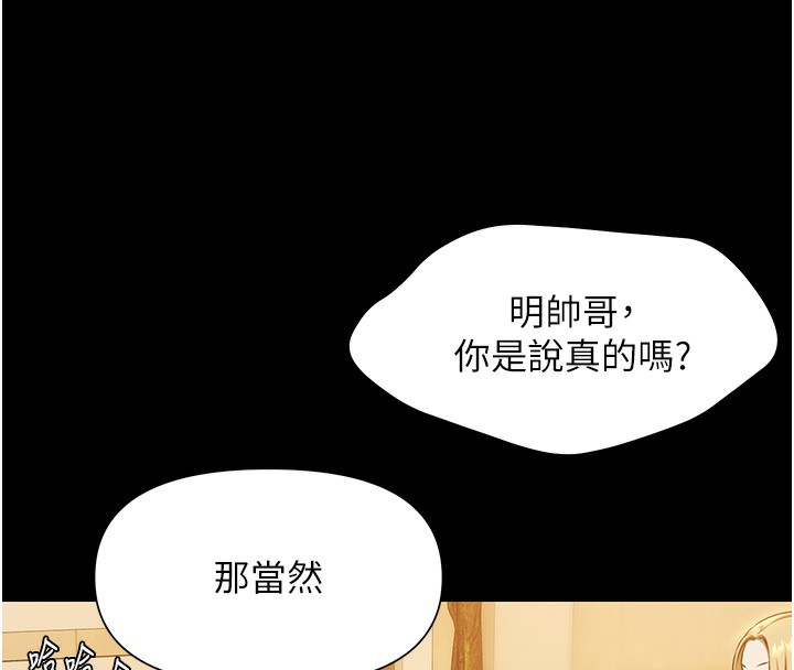 极乐泳池趴第3話-在別墅裡我就是「皇帝」