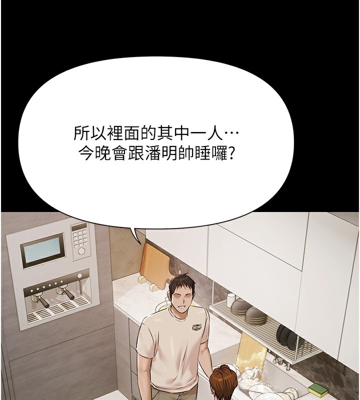 極樂泳池趴第3話-在別墅裡我就是「皇帝」