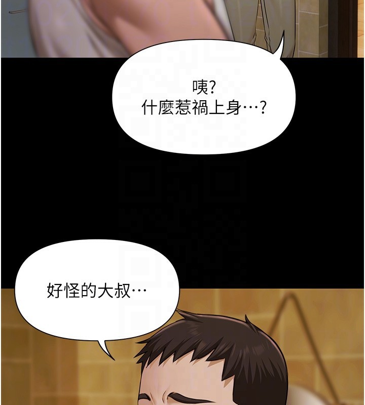 极乐泳池趴第3話-在別墅裡我就是「皇帝」