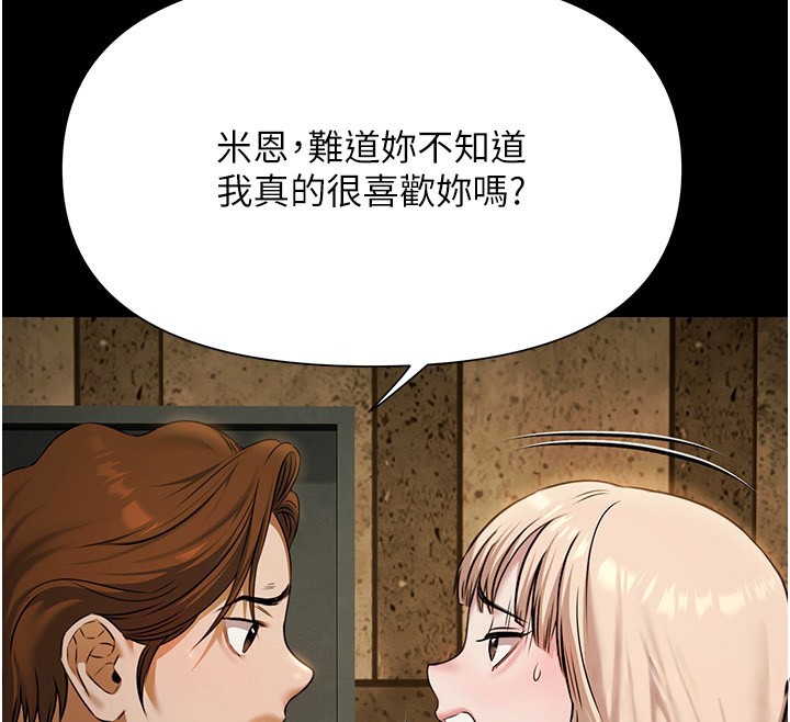 极乐泳池趴第3話-在別墅裡我就是「皇帝」
