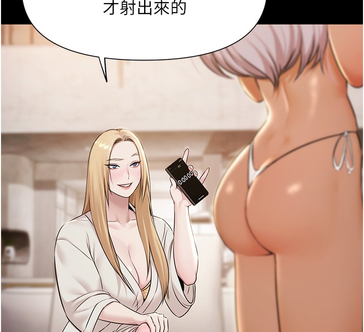 极乐泳池趴第6話-激情放縱的幻覺狂歡