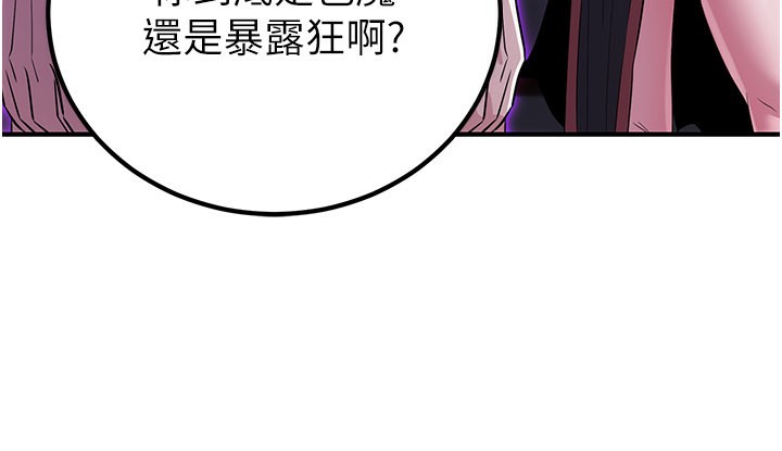 炼慾:色魔再临第14話-極致痛苦帶來極致高潮