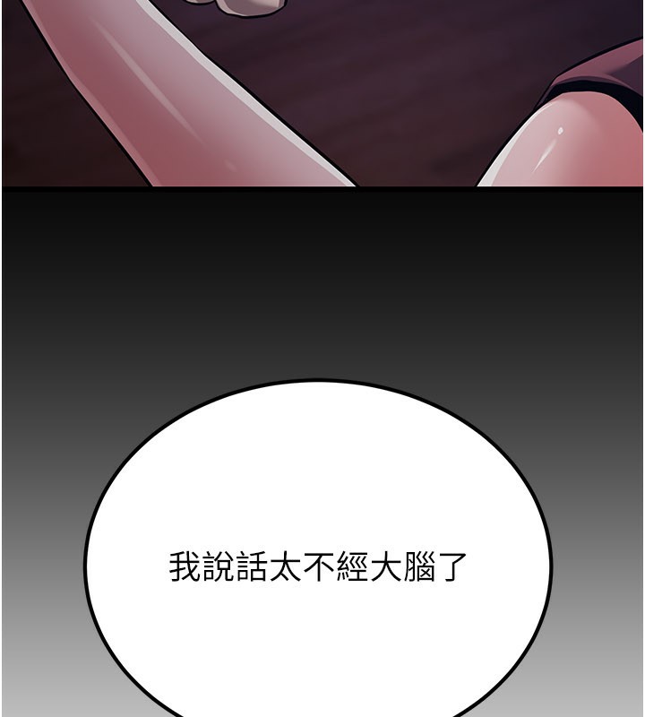 《炼慾:色魔再临》第14话-极致痛苦带来极致高潮