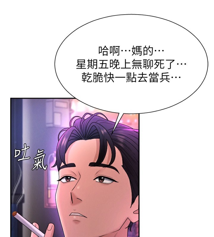 肉体审判第25話-同時達到高潮的兩人