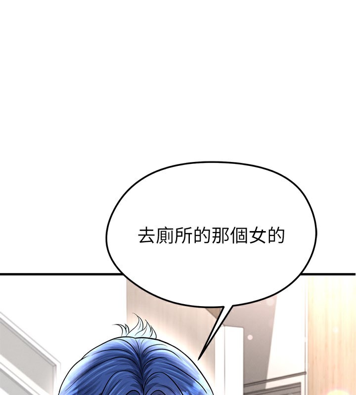 足球型男脱单指南第36話-旁觀男友與別人交歡