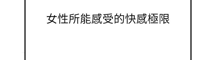 《足球型男脱单指南》第36话-旁观男友与别人交欢