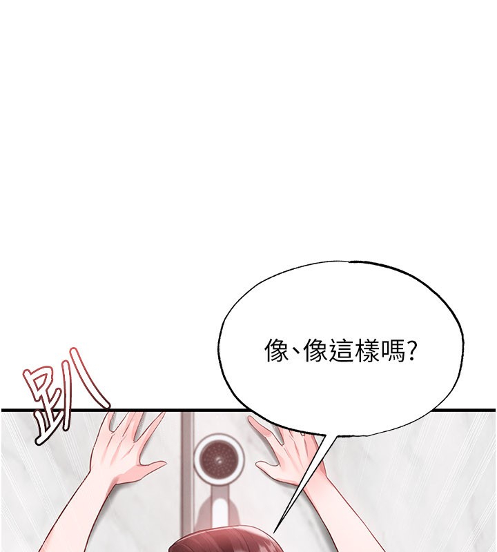 《足球型男脱单指南》第36话-旁观男友与别人交欢