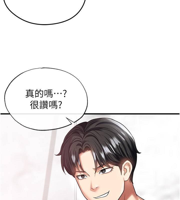足球型男脱单指南第36話-旁觀男友與別人交歡