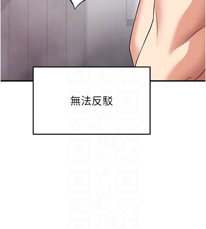 足球型男脫單指南第36話-旁觀男友與別人交歡