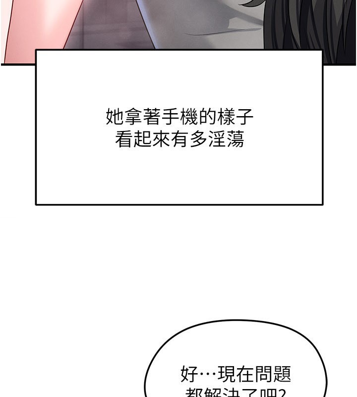 足球型男脱单指南第36話-旁觀男友與別人交歡