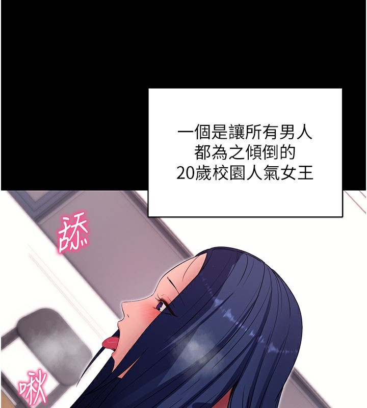 拜脱拜脱App第37話-要不要從後面來啊?