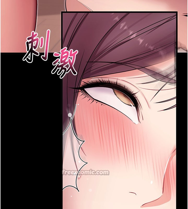 拜脱拜脱App第37話-要不要從後面來啊?