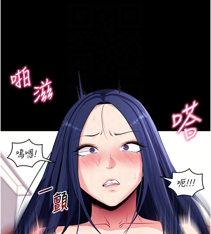 拜脱拜脱App第37話-要不要從後面來啊?