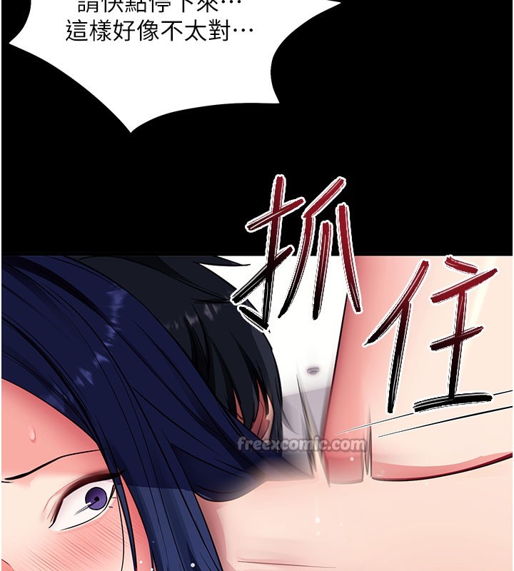 拜脱拜脱App第37話-要不要從後面來啊?