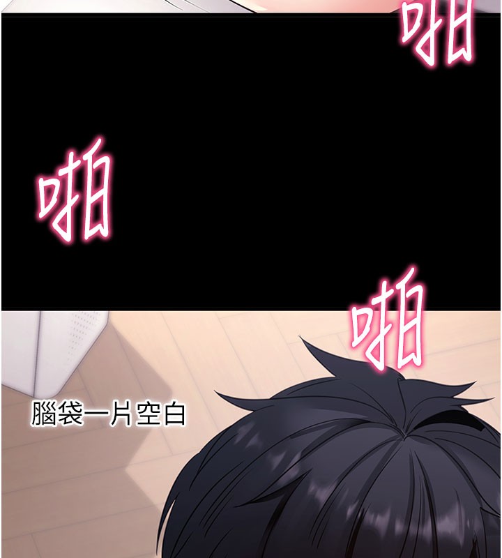 拜脫拜脫App第37話-要不要從後面來啊?
