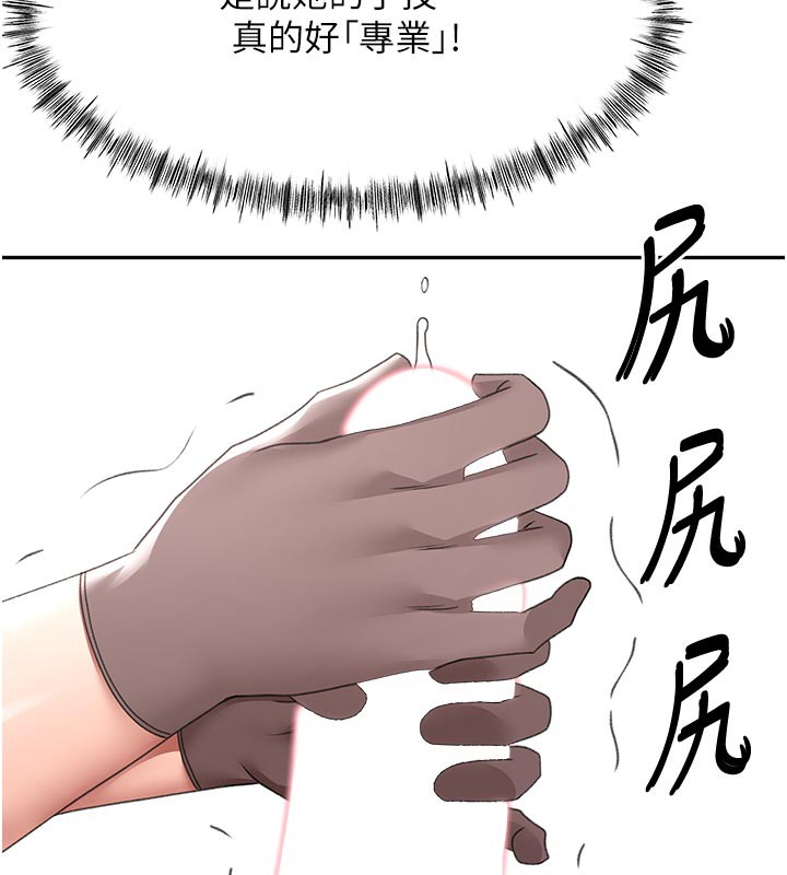 頂加套房的春天第41話-公狗的服從訓練