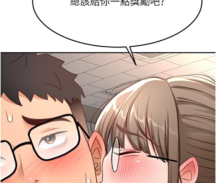 顶加套房的春天第41話-公狗的服從訓練