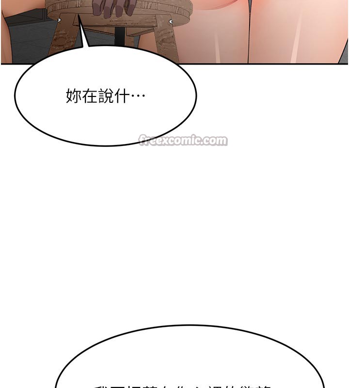 顶加套房的春天第41話-公狗的服從訓練