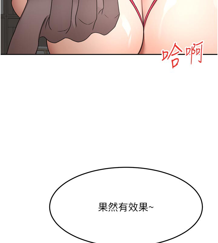 顶加套房的春天第41話-公狗的服從訓練