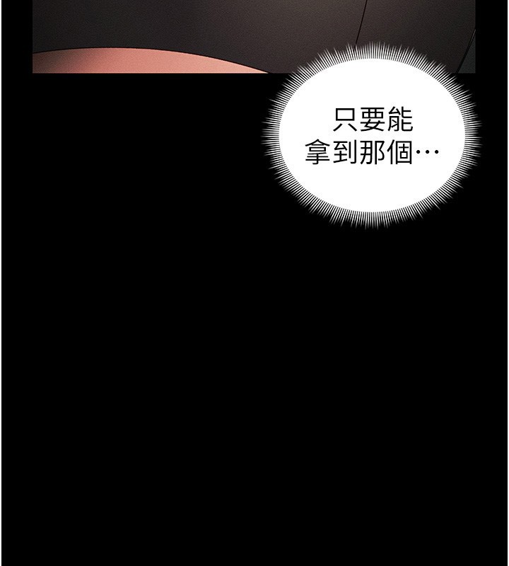 太妹攻略指南第45話-試圖越獄的奴隸們