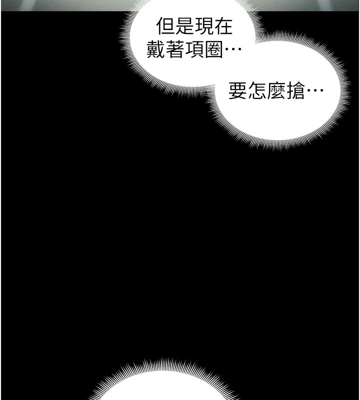 太妹攻略指南第45話-試圖越獄的奴隸們