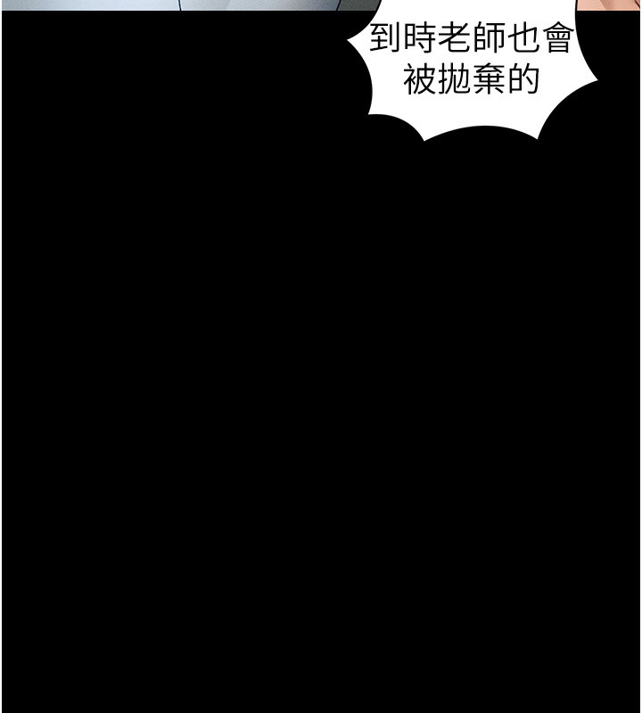 太妹攻略指南第45話-試圖越獄的奴隸們