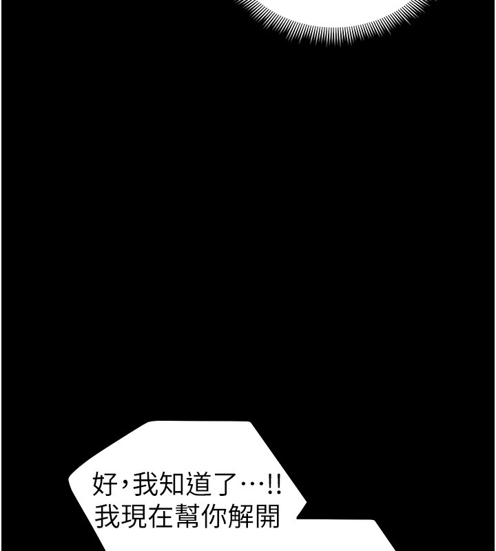 太妹攻略指南第45話-試圖越獄的奴隸們