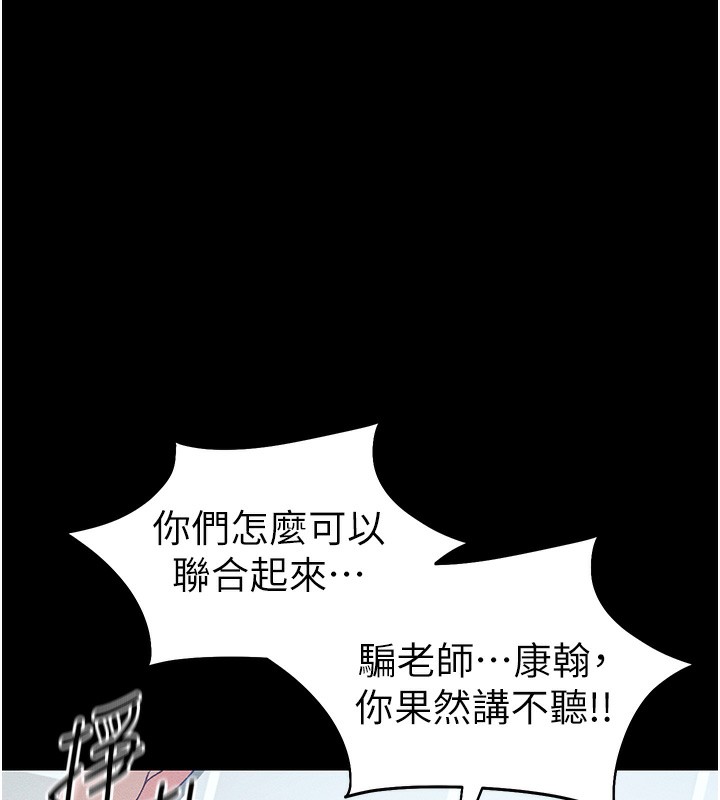 太妹攻略指南第45話-試圖越獄的奴隸們