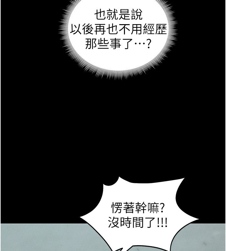 太妹攻略指南第45話-試圖越獄的奴隸們