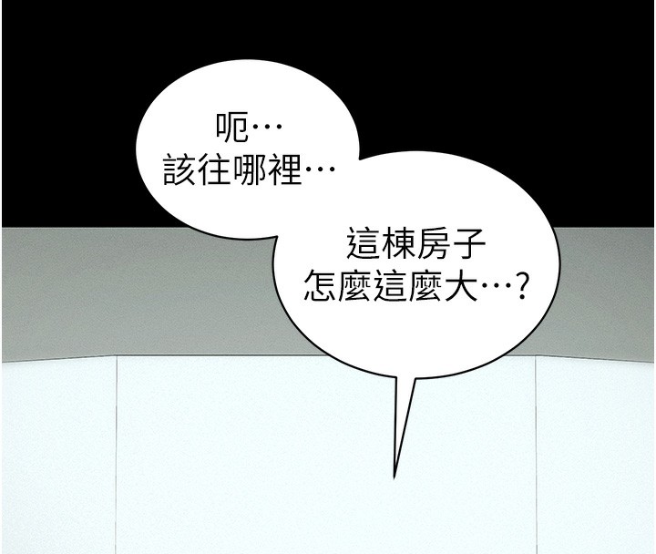 《太妹攻略指南》第45话-试图越狱的奴隶们