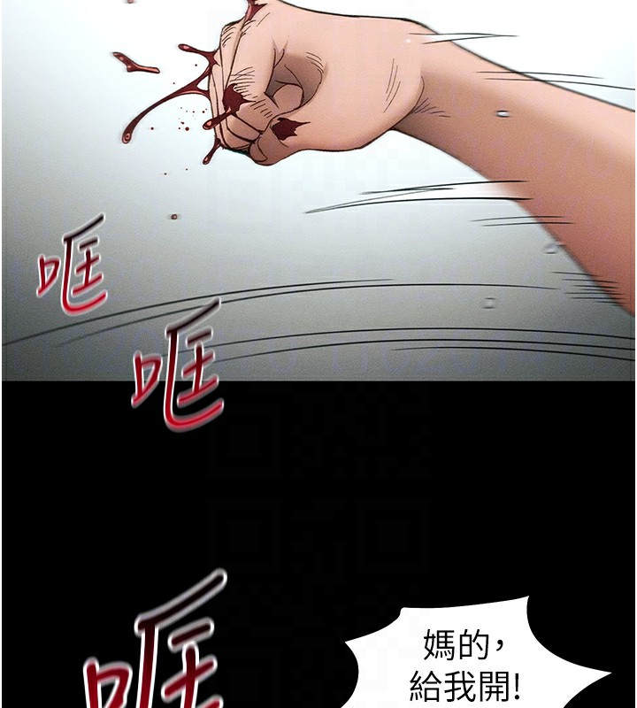 太妹攻略指南第45話-試圖越獄的奴隸們