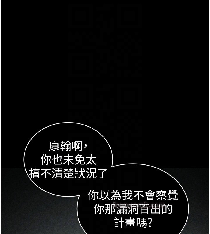 太妹攻略指南第45話-試圖越獄的奴隸們
