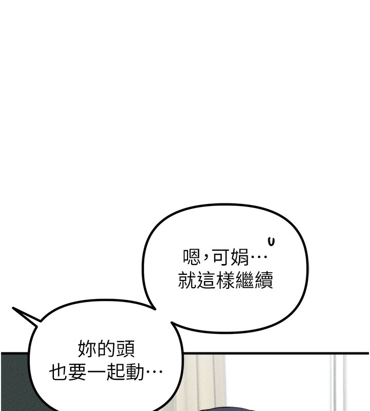 男人配额制第19話-急著破處的可娟