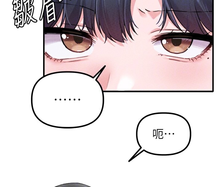 男人配额制第19話-急著破處的可娟