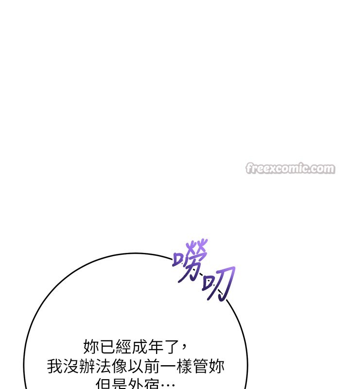校园成人礼第9話-想著你的棒棒高潮了&hearts;