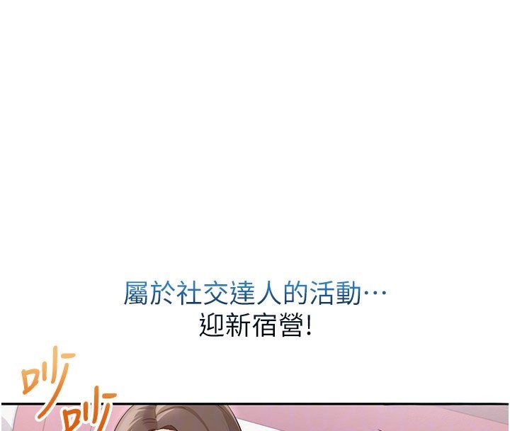 校园成人礼第9話-想著你的棒棒高潮了♥
