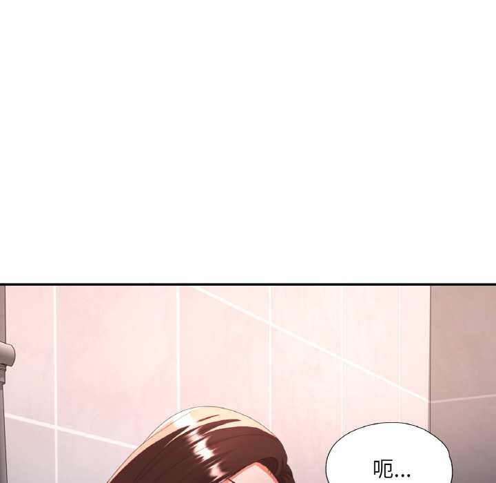 已嫁人的她第50話